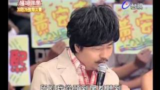 20100925 超級偶像 3.嚴家衛:小鎮姑娘