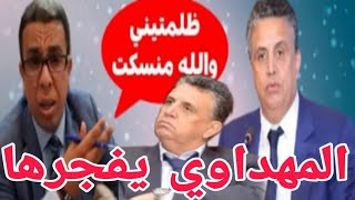 عاااجل حميد المهداوي  ينفجر خمس سنوات حبسا للمهداوي وخمس سنوات حبسا لطاوجني