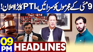 US Sanctions On Pakistan | Good News For Bushra Bibi | Imran Khan | Military Courts | 9PM Headlines