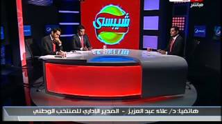 الاستديو التحليلى | اخبار عن المنتخب المصرى