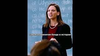 Права ли учительница? #фильмы #кино #сериалы