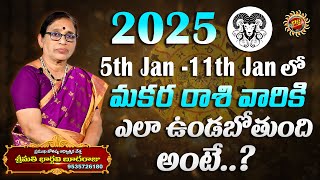 2025 Makara Rasi Phalalu | January 5 - 11th 2025 | Astrologer Bhargavi Budaraju | Ravinuthala Bhakti