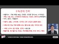 이것 모르고 중국 가면 간첩으로 체포됩니다｜김대종 교수 3부