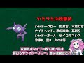 【四国めたん】1分で分かるバトレボガチ環境のヤミラミ【4世代】