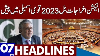 Election Budget 2023 | Dunya News Headlines 07:00 PM | 10 APRIL 2023