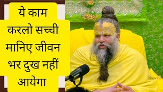 इस तरह से भजन करें कि जीवन भर दुख नहीं आएगा | Premanand Maharaj | Bhajan & Katha