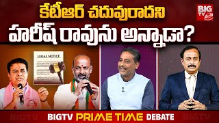 BJP Poreddy Kishore Reddy: కేటీఆర్ చదువురాదని హరీష్ రావును అన్నాడా? | KTR | BIG TV