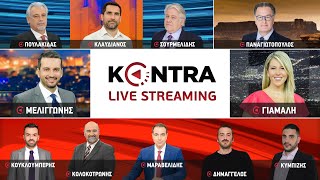 Δείτε τώρα εδώ ζωντανά το Kontra Channel HD Live Stream