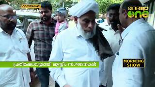 മദ്രസ അധ്യാപകനെ അക്രമിച്ച സംഘപരിവാര്‍ പ്രവര്‍ത്തകരെ പിടികൂടാനായില്ല