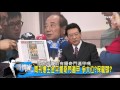 朱立倫難扮魯仲連 擁馬、挺王、護柱敵對？少康戰情室 20151021 2 4