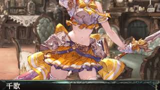 【グラブル】桜内梨子＆高海千歌＆渡辺 曜（配布SSR）100lvフェイト