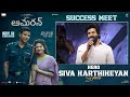 Hero Siva Karthikeyan Speech At Amaran - Telugu Success Meet | YouWe Media