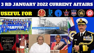 3 RD JANUARY CURRENT AFFAIRS 💥(100% Exam Oriented)💥USEFUL FOR ALL COMPETITIVE EXAMS | Chandan Logics