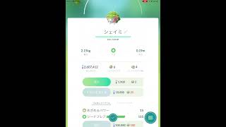 【ポケモンGO】草花と感謝の心(6/7)　スペシャルリサーチ完了！にて初めてシェイミをGET！