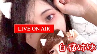 【11/22配信】白猫姉妹【DOLL】