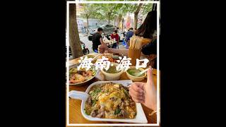 【China美食旅游攻略5】江苏南京。带上money，跟我一起出发吧！#旅游 #美食 #shorts #海南