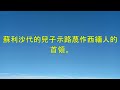 男聲 《舊約聖經：民數記、申命記、約書亞記、士師記、路得記》（卷2）