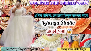 Celebrity Inspired Gown’s কিনুন জলের দামে Lehenga Studio থেকে । Lehenga Studio Collection |