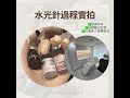 infinite medical水光針香港診所實拍￼分享