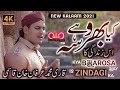 New Motivational Kalaam | Qari Irfan Khan Qasmi | Kya Bharosa Hai Iss Zindagi Ka | Official Video |