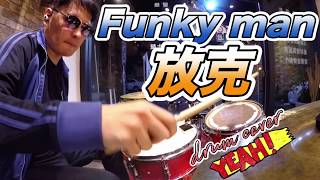 funky ｜小謙老師｜樂窩音樂｜示範演奏