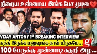 நான் செத்து போயிட்டேன்னு  சொன்னா கூட என் Wife நம்ப மாட்டா 💔 Vijay Antony Breaks For First Time