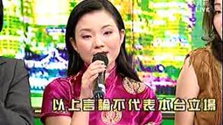 1121 2002全民亂講 夏禕、大炳、倪敏然同台演出