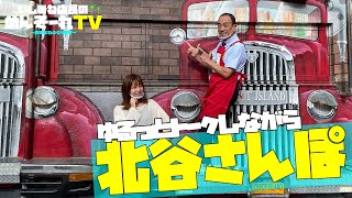 ゆるっとトークしながら北谷をさんぽ【いしみね店長のめんそーれTV】【沖縄】