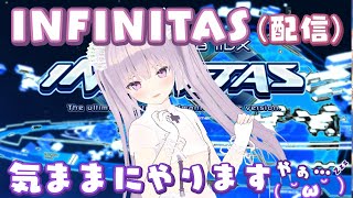 寝る前にINFINITASやります(手元あり)