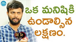 ఒక మనిషికి ఉండాల్సిన లక్షణం - Sri Charan Lakkaraju | Dil Se With Anjali