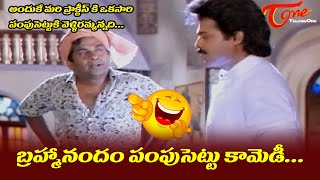 Brahmanandam Comedy Scenes | Telugu Movie Comedy Scenes | TeluguOne