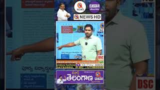 నీ అయ్య జాగీరా..? || TeenmarMallanna || QNews || QNewsHD