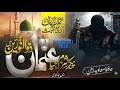 Shan e Hazrat Uthman Ghani (RA) | Heart Touching Manqabat 2026 | Beautiful Islamic Kalam