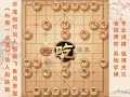 中国象棋： 象棋 仙人指路 卒底炮对仙人指路飞象局复盘讲解