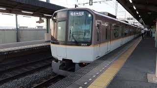 近鉄3220系KL22編成　急行 橿原神宮前行き　大久保駅発車