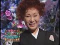 島倉千代子 人生いろいろ