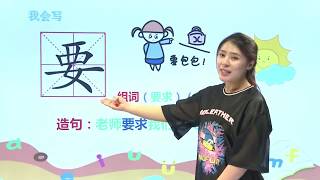 小学语文一年级下册 第17讲：动物王国开大会【最新人教部编版】