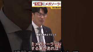 奈良県知事って信用できるの？#shorts #news