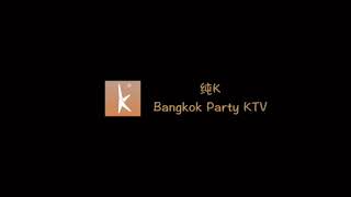 泰国玩乐探店|曼谷最大的中文KTV——纯Ｋ，过生日就来这【泰国吃喝玩购Delicious in Thailand】