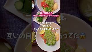 朝から疲れた日の82年主婦1dayご飯#反抗期息子#思春期 #献立