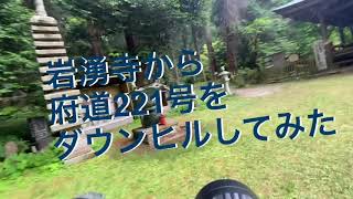 ヤマハYPJ-TCで岩湧寺から府道221号をダウンヒル#ダウンヒル#ヤマハYPJ