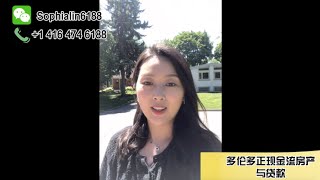 【多伦多视频看房】 正现金流房产 校区附近 国家级公园旁边 联排别墅 售价仅49万