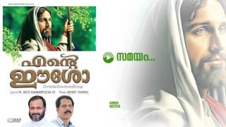 Samayam Sweekarya  | Sung by Kester | Ente Easo | HD Song