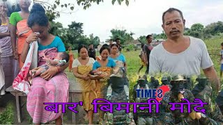 बर' बिमानि मोदै//heart touching video