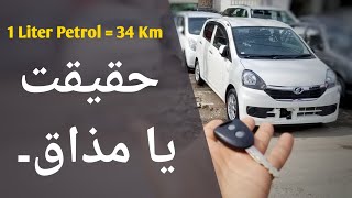 Daihatsu Mira Es 2017 | Detailed Review | Walk around | Price | ZainUlAbideen