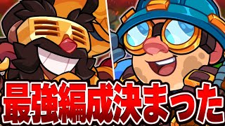 【絶対見ろ】日本1位がおすすめする勝率90％の最強編成がヤバすぎるｗｗｗ【スクバス/スクワッドバスターズ】