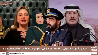 أنور الحمداني .. من هي السفارة الأجنبية التي رتبت حوار ( أحمد البشير ) مع قمر السامرائي وزينب جواد ؟