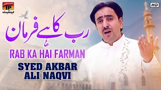 Rab Ka Hai Farman | Syed Akbar Ali Naqvi | TP Manqabat