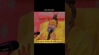 #भगवान जी की कृपा #jay  जो भगवान  करेंगे वह मंगल होगा# प्रभु हमारे साथ हैं #PremanandJi Maharaj