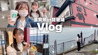 VLOG/また大好きな人と琵琶湖デートしました💗 #食べ歩き #デートvlog #滋賀県